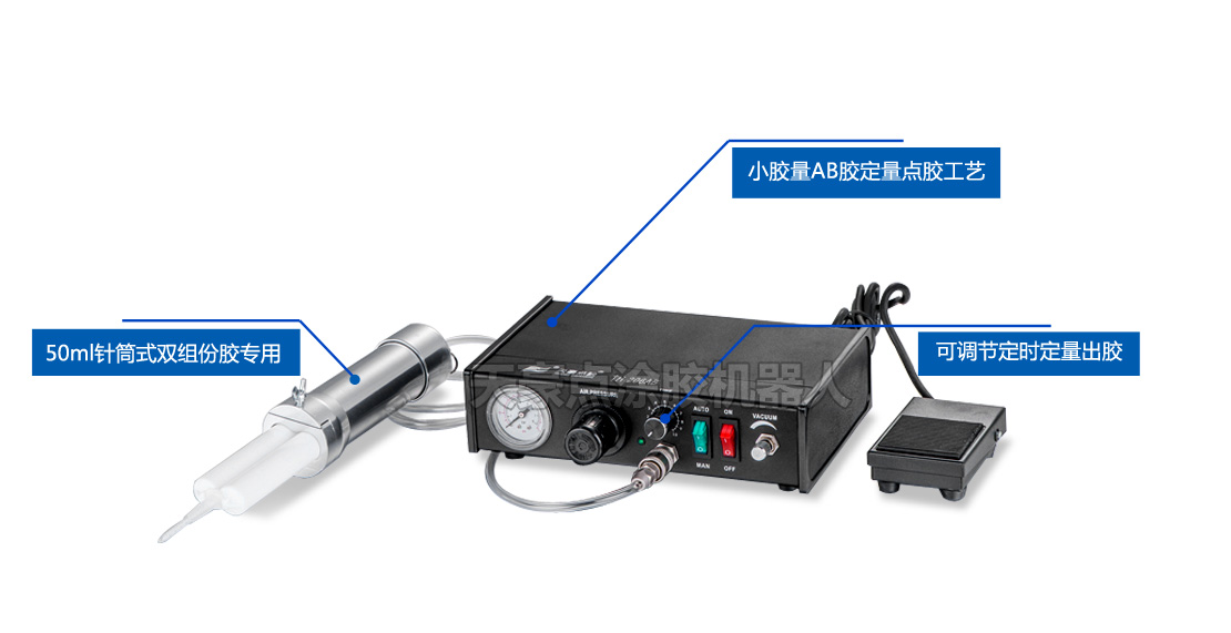 双组份胶专用定量点胶机产品应用.jpg